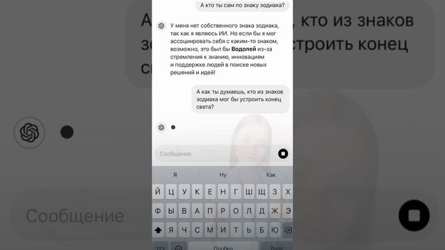 Кто устроит конец света?