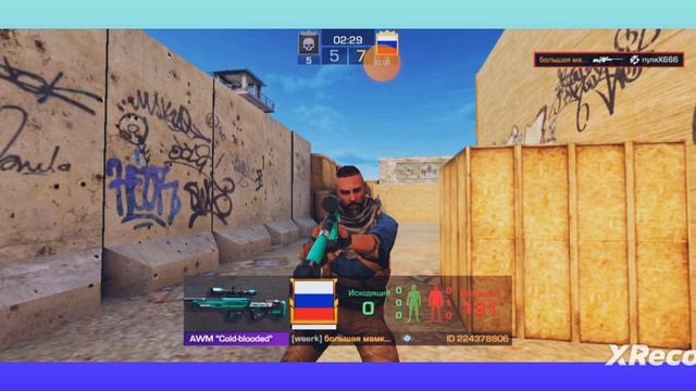 дуэль на авм в стендофф 2