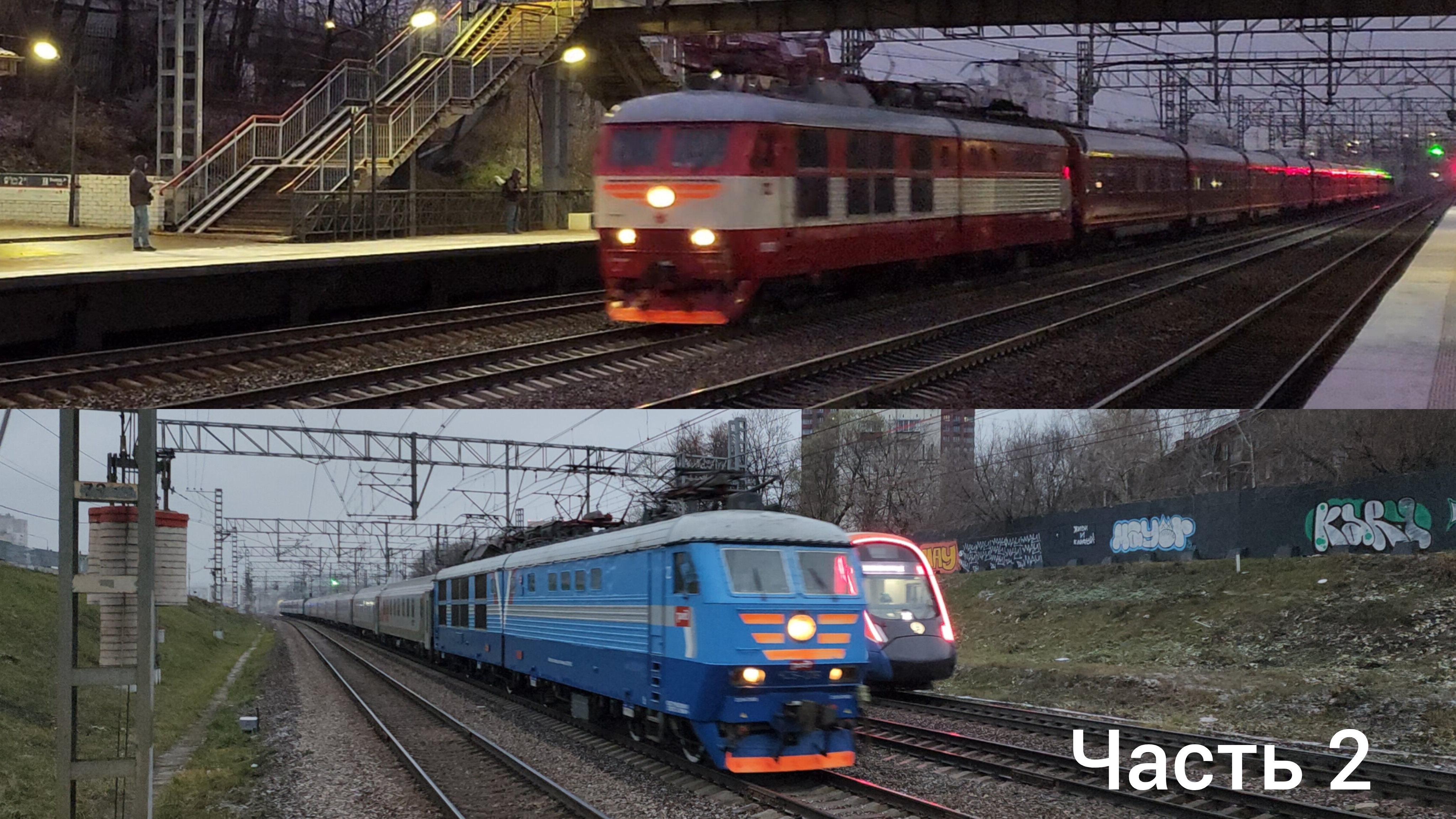 утро на Октябрьской ж.д. Красная Стрела и Экспресс на ЧС6, Ночной Экспресс не на своём коне часть 2