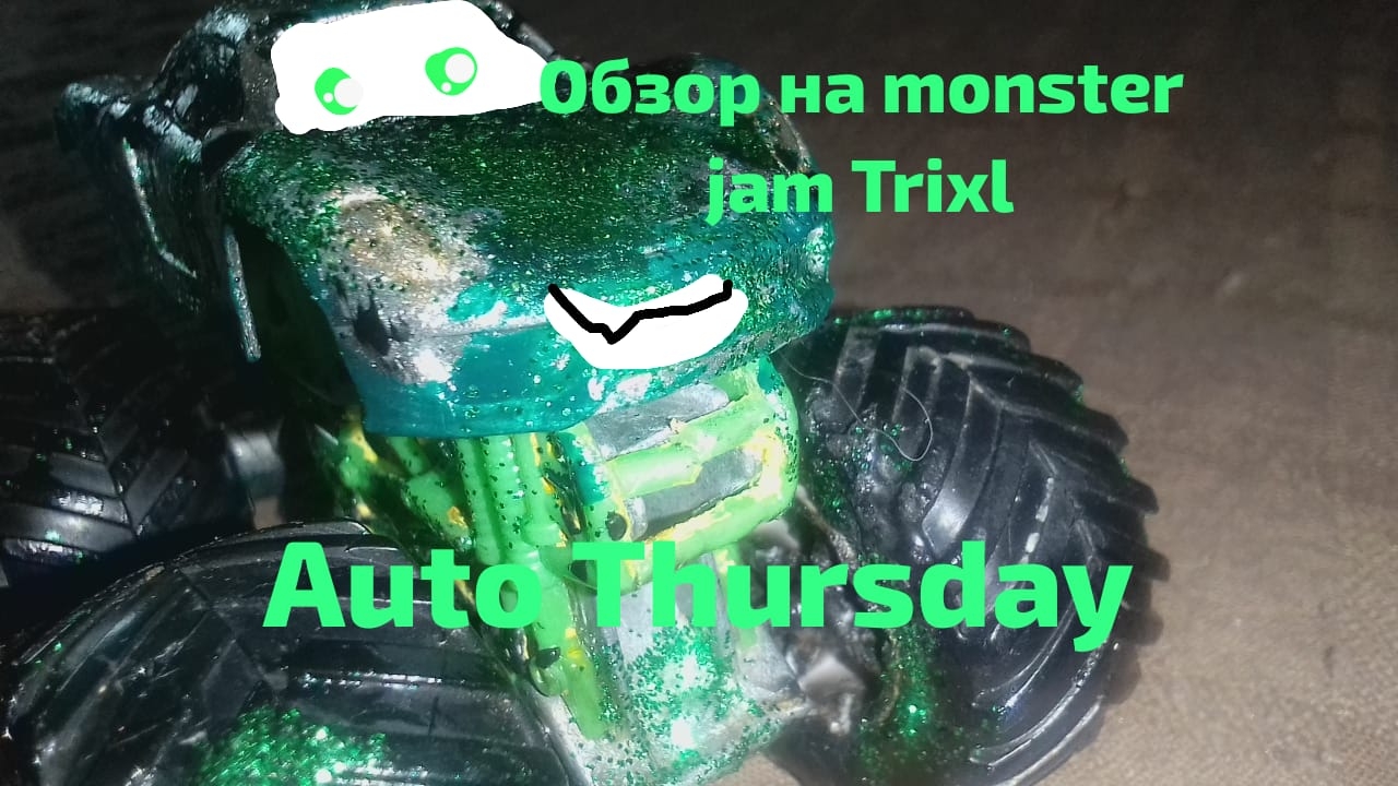 обзор на monster jam Trixl 💚☘️
