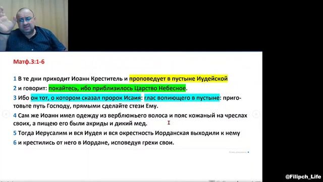 Библейские чтения! "Шесть признаков истинного благовестника".