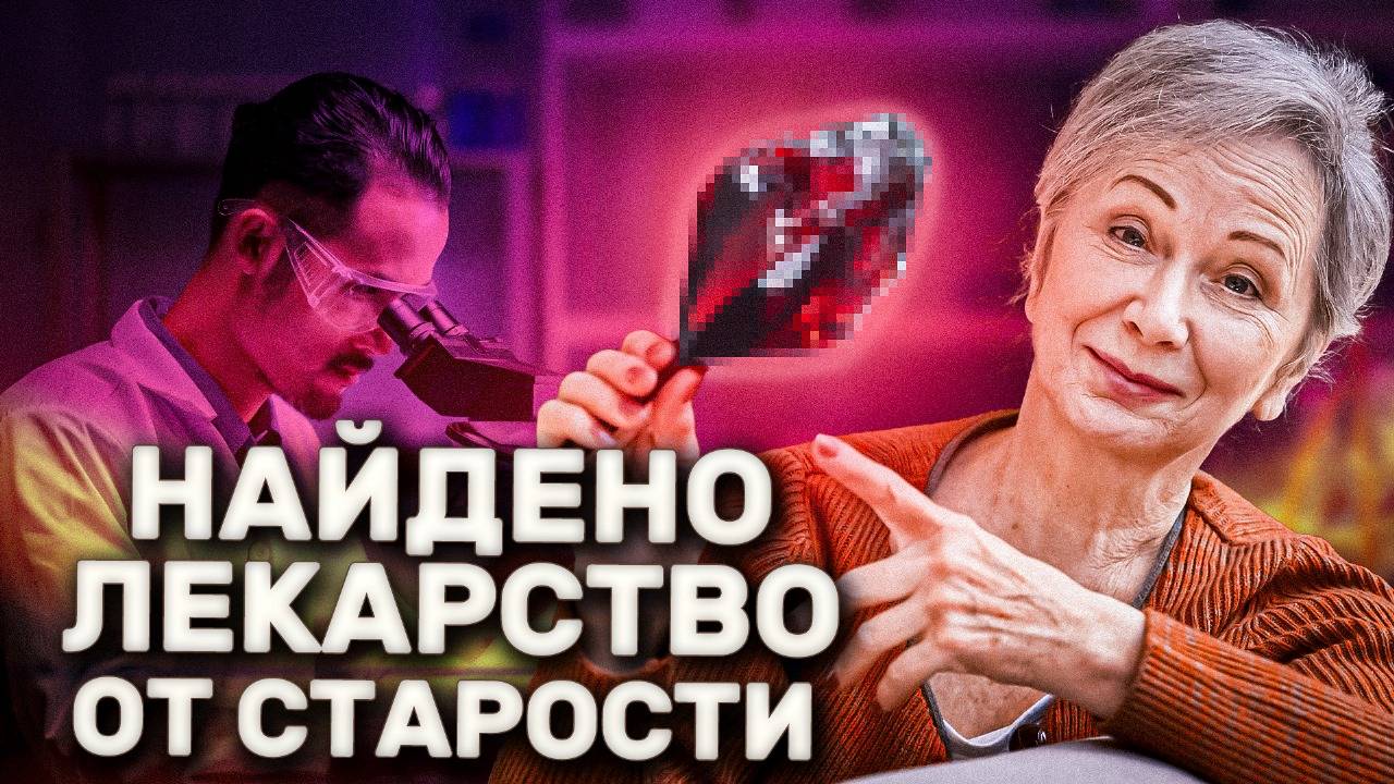 МЕДИЦИНА ШАГНУЛА ВПЕРЕД! Выравнивание зубов БЕЗ брекетов | Лекарство от старости найдено?