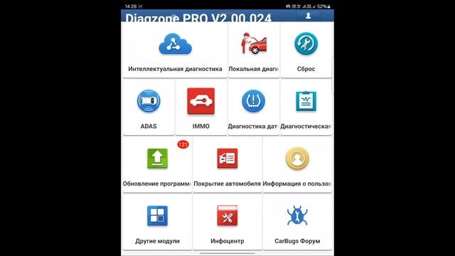 Проверка пробега автосканером Launch x431 на софте Diagzone Pro адаптер Mucar BT200