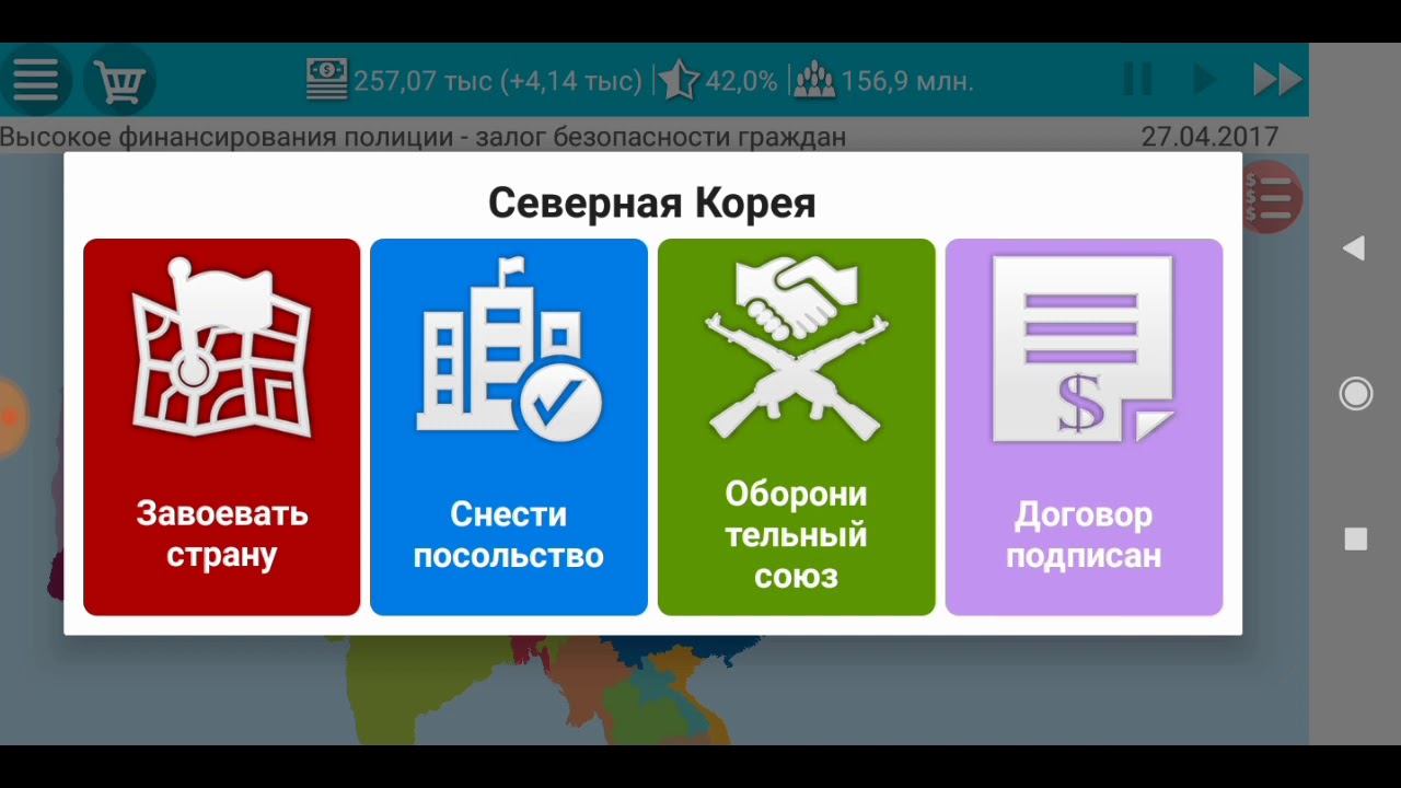 Симулятор России #1