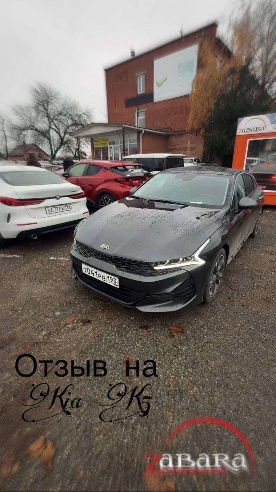 Отзыв Kia K5 от нашего покупателя!