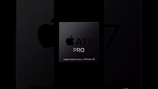 Развод от Apple⁉️Почему iPhone 15 Pro лучше нового iPhone 16‼️