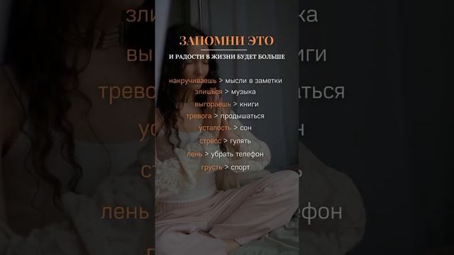 Простые истины, которые помогут вам справляться со сложными ситуациями. #психология #саморазвитие