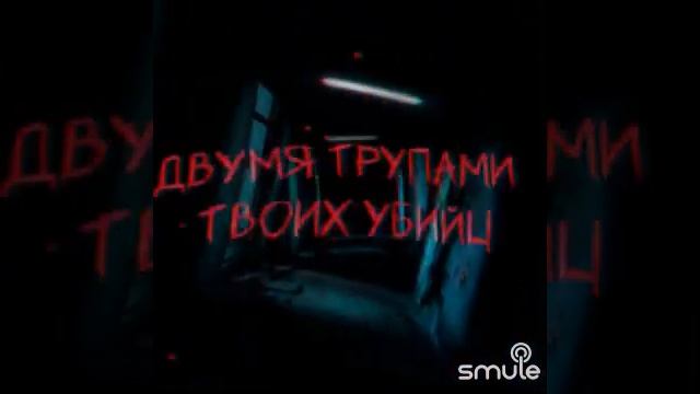 ДуэтыСмул.Щемит в душе тоска-Многоточие.Elestrado+Neo. #smule