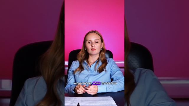 Судебный порядок возврата некачественного товара