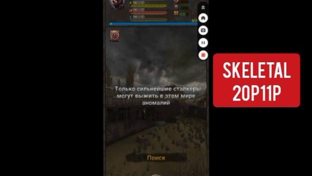 Сталкер Кликер Explore to Survive #1
