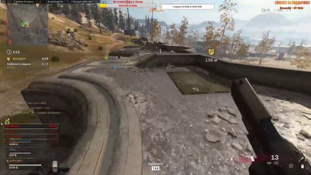 Ну тут должно быть повеселее (Call of Duty: Warzone)