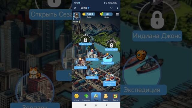 1000023000 Быстрая прокачка бомжа - похож на X Empire. Новые карточки каждый день
