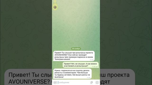 🥑 Розыгрыш Telegram Premium