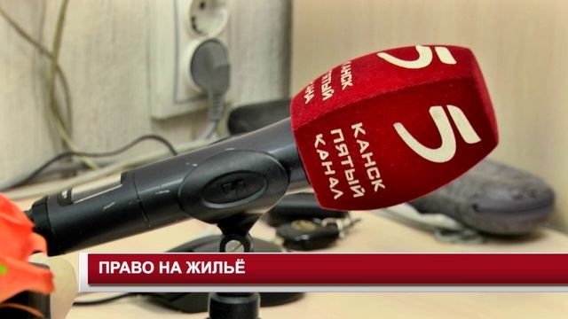 ПРАВО НА ЖИЛЬЁ