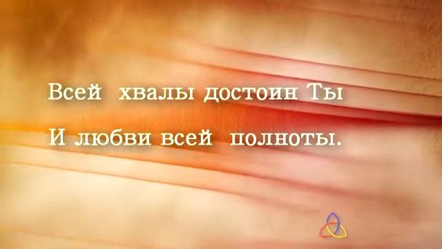 Боже славим мы Тебя 376 r Лютеранство