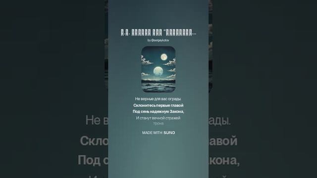 А.С. Пушкин ОДА _ВОЛЬНОСТЬ_ (2)
