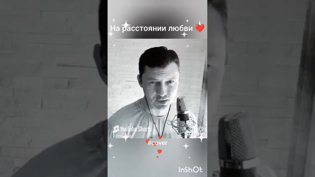 На расстоянии любви❤️Nata & GROZ007 #кавер#песня#smule#караоке#живойзвук#shorts#шансон#брянцев