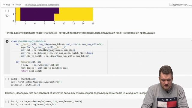 Горохов О.Е. - Введение в глубокое обучение - 8. Языковое моделирование