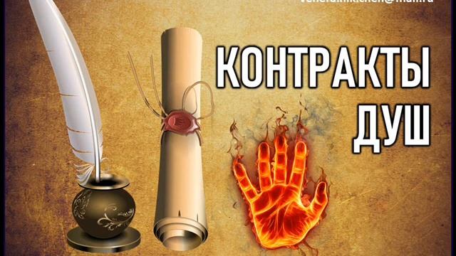 Ардал 16 - Контракты душ