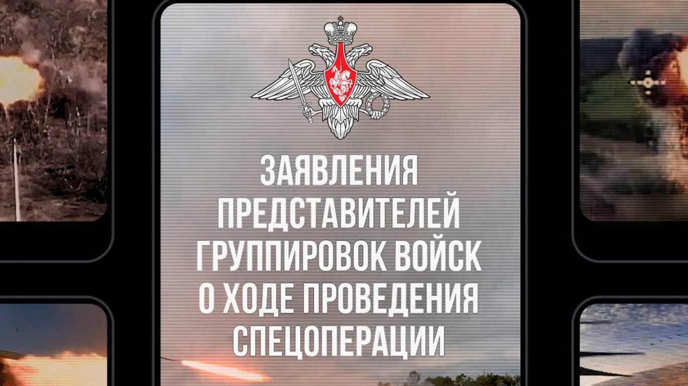 28.11.2024 СВОДКА МО РФ О ХОДЕ ПРОВЕДЕНИЯ СВО (по состоянию на 27 ноября 2024)