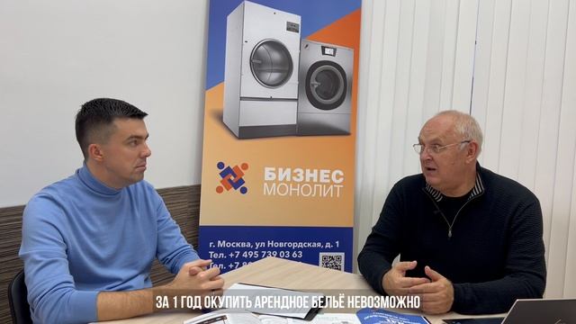 📢Наш коммерческий директор Михаил Фролов провел интервью с Леонидом Берцевым!