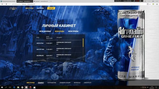 ВАРФЕЙС. решение проблем с получением призов по акции адреналин раш и майл ру