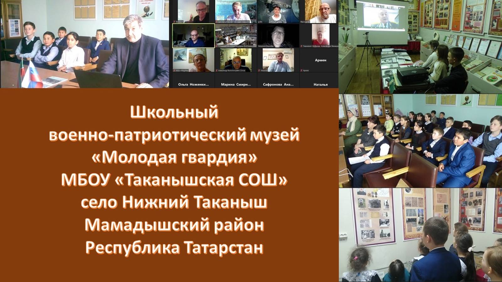 Выступление на встрече с родственниками молодогвардейцев