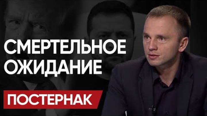 🤯 Это КАТАСТРОФА! ПОСТЕРНАК: НАСТУП СЫРСКОГО.