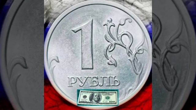 Бакс рухнул и торгуется по 111 долларов за рубль.