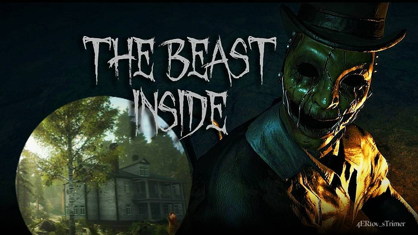 The beast inside Серия№1