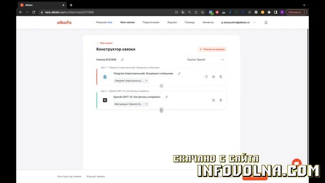 [InfoVolna.com] 01 - Telegram бот с неройсетью GPT OpenAI ChatGPT за 5 минут без кода
