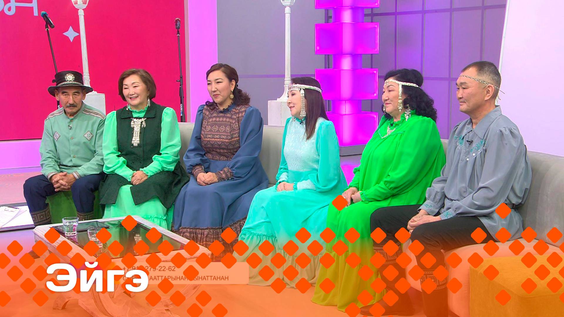 «Эйгэ»   (28.11.24)