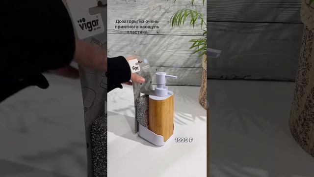 Дозаторы для ванной