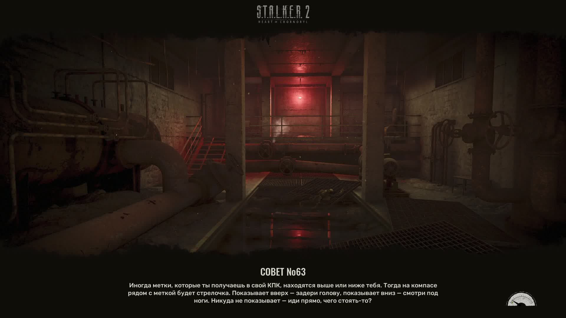 Прохождение S.T.A.L.K.E.R. 2: Heart of Chornobyl