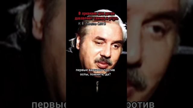 Аутизм - Николай Левашов -