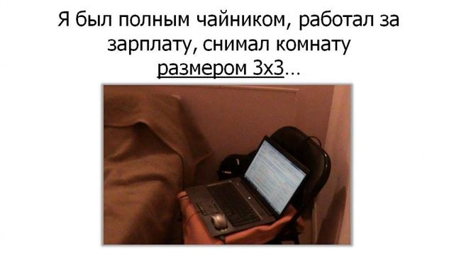 Высшая Лига Онлайн-Бизнеса - тренинг долларового миллионера!