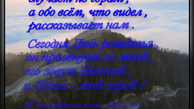 ЖЕНЯ