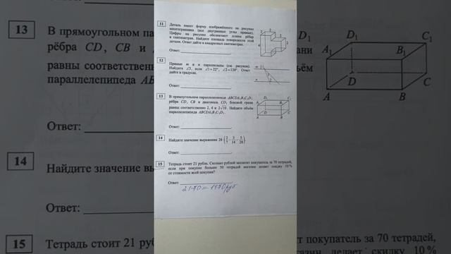 Разбираем проценты из ЕГЭ по математике Базового уровня