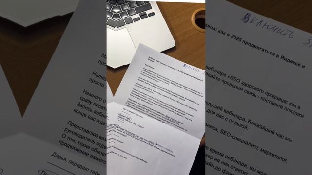 SEO здорового продавца - это как? Рассказываем на новом вебинаре Пульса цен!