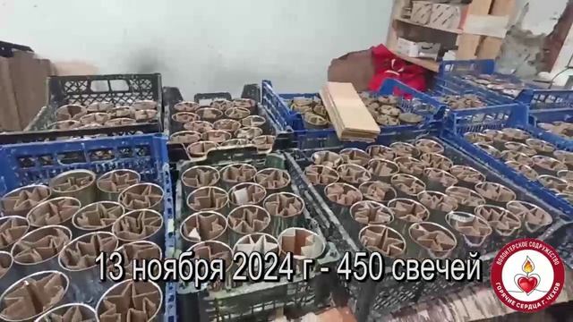 6-13 ноября 2024 г. Запуск свечной мастерской