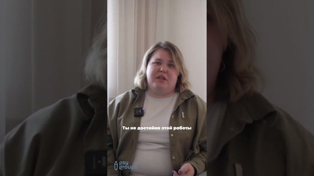 Типичные фразы внутреннего критика