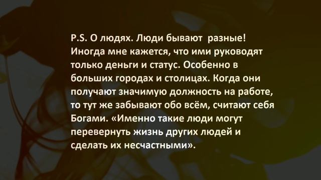Пролог.