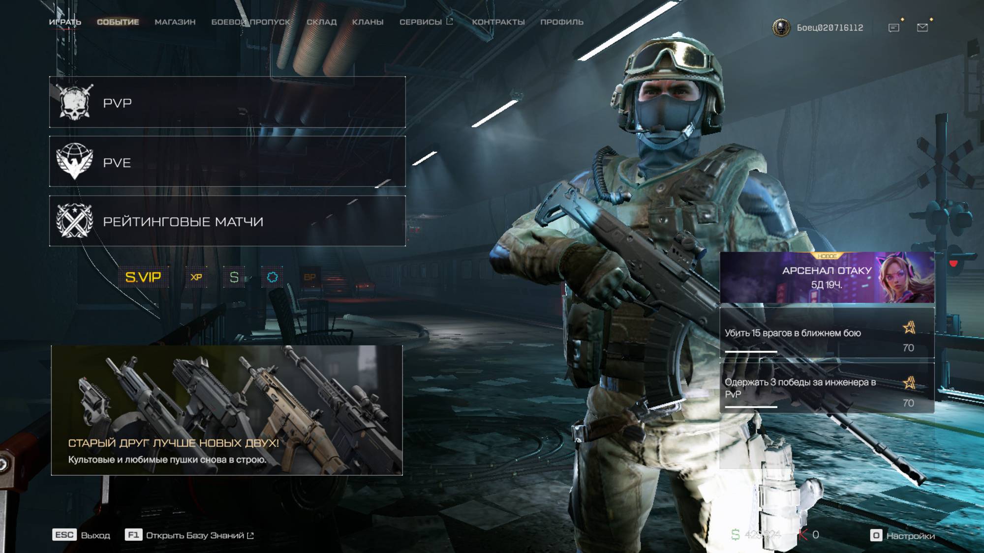 варфейс обьект д17 1 серия