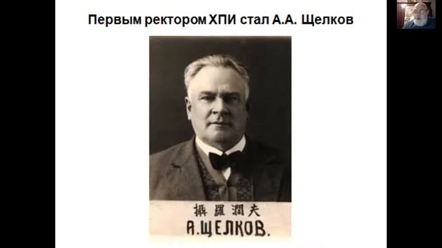 Встреча Клуба ЛЮБИМЫЙ ХАРБИН 11.12.2021 = С.В. КОРШУНОВ, С.Ю. ЕРЁМИН (про ХПИ, Карта Харбина 1920г.)