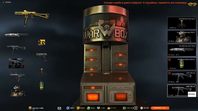 ВЫБИВАЮ LWRC SMG 45 в Warface С 30000 КРЕДОВ