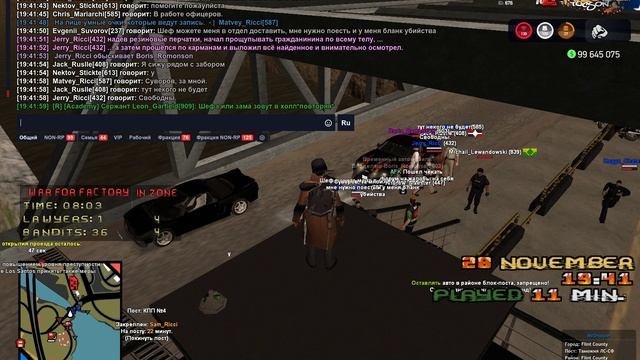 LSPD members 28/11/24 | Tucson