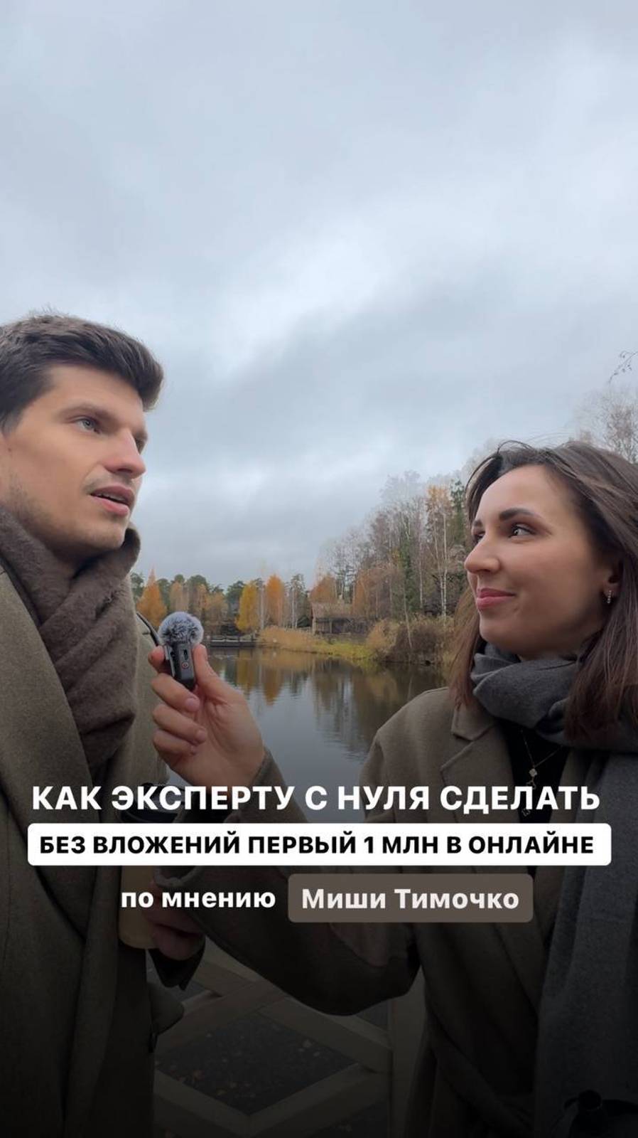 КАК ЭКСПЕРТУ С НУЛЯ СДЕЛАТЬ ПЕРВЫЙ 1 МЛН В ОНЛАЙНЕ?