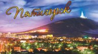 вечерний ПЯТИГОРСК с горы МАШУК