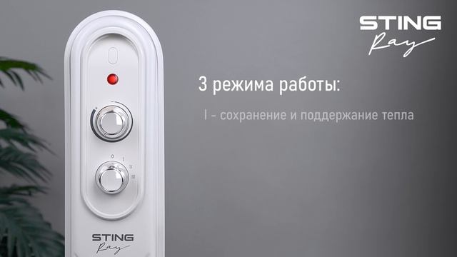 Масляный обогреватель STINGRAY ST-OH1003A