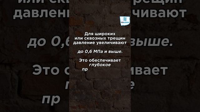 Как выбрать давление для инъекции?